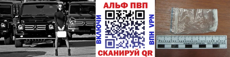 APVP Соль  Пестово 