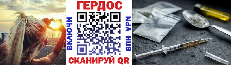 Героин белый  Пестово 