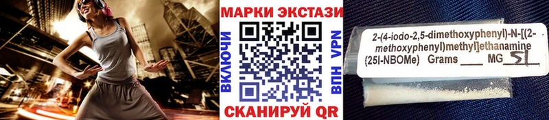 Марки NBOMe 1,5мг Пестово